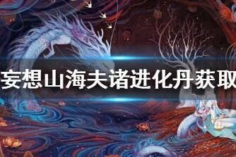 重剑跟斧钺怎么选
