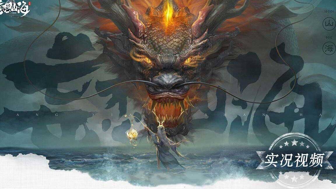 妄想山海穷奇进化单-穷奇进化地|穷奇进化岛|穷奇进化蛋