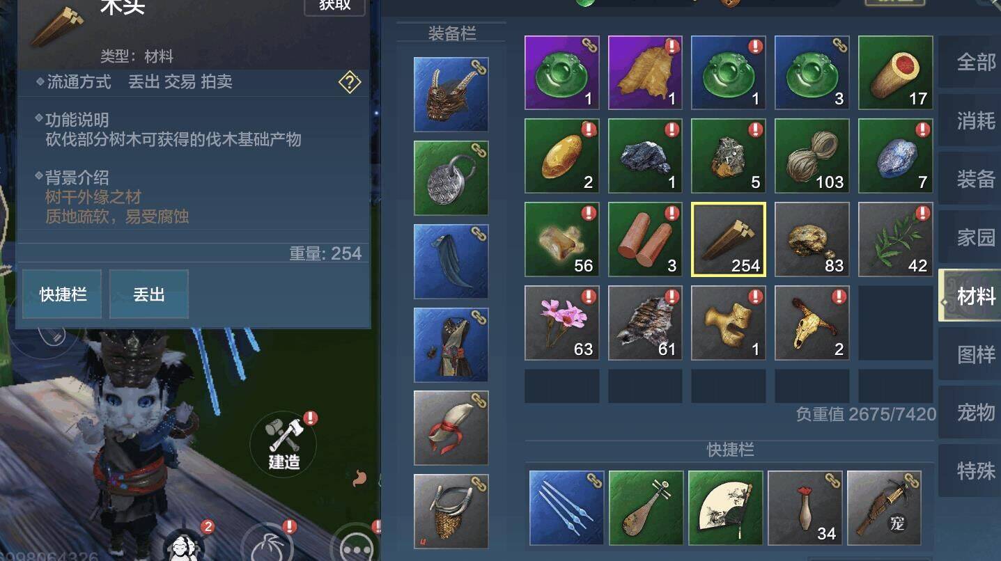 妄想山海武器搭配攻略，打造最强战斗力