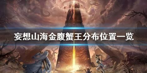 探索妄想山海前期哪些侍从值得培养？