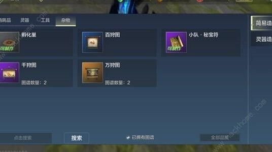 妄想山海胡麻合成攻略，快速获取高级装备必备技巧！