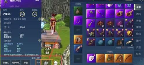 火狐图掉什么装备