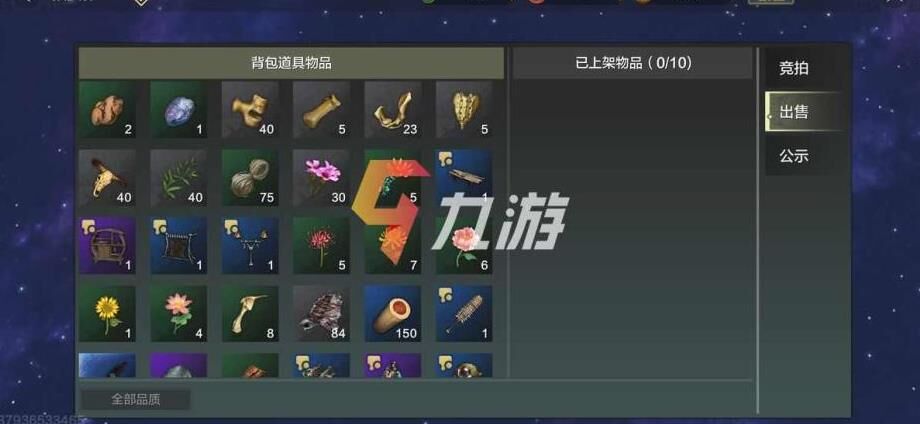 能给捕捉器吗