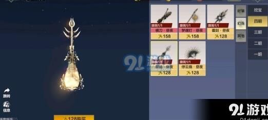 妄想山海千乘修理-千乘卸载|千乘售价|千乘损坏
