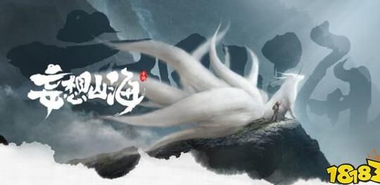 妄想山海开活跃礼盒-快速刷活跃|每日活跃度|老区活跃度