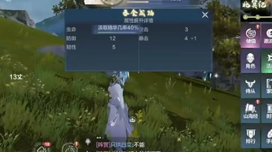 妄想山海龙马吃什么真味？进一步解析龙马食欲的迷思！