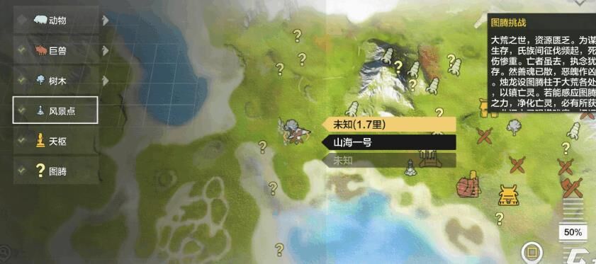 妄想山海吉隆在哪刷新？探寻刷新地点和概率！