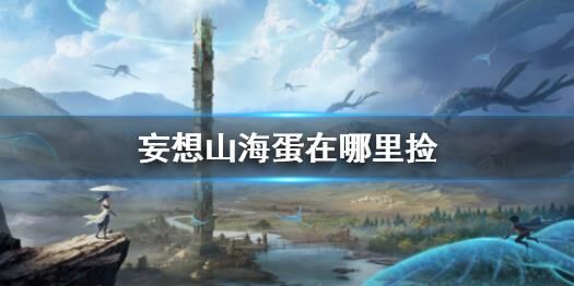 什么动物爆内脏