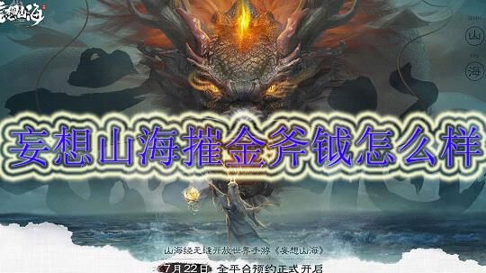 妄想山海凫徯千年-单打千年|单杀千年|孵千年蛋