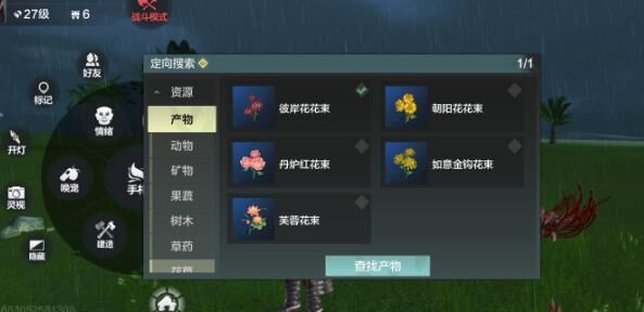 妄想山海黄金房子-黄金房屋|黄金房梁|黄金房檐