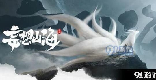 妄想山海送花好友攻略，满足你的浪漫情怀！