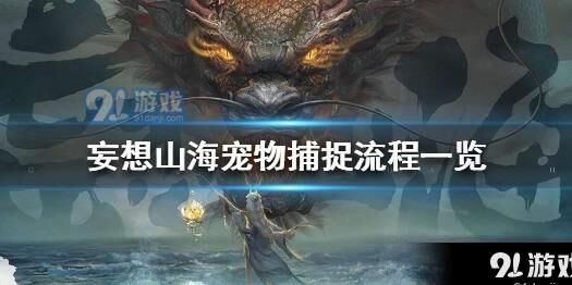 巨兽掉落有限制吗