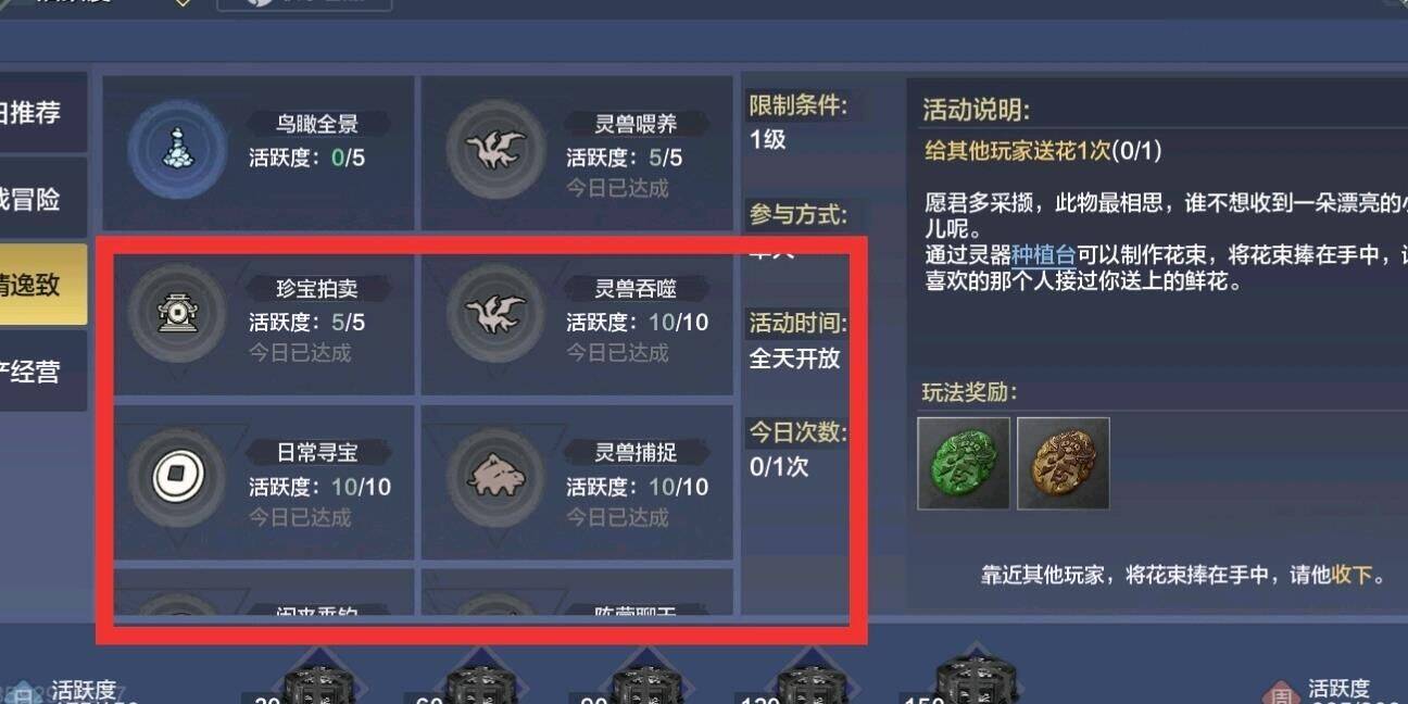 每天怎么获得贝币