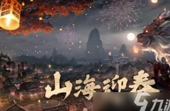 妄想山海建筑流玩法详解，让你爽快登顶！