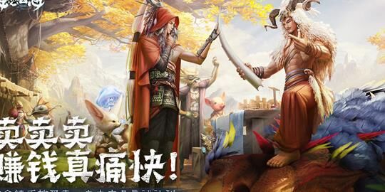 妄想山海奇点监牢图纸哪里爆？解密爆率高的地点！