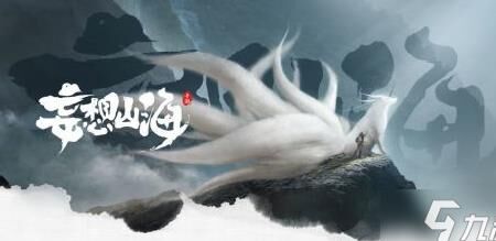 妄想山海pve输出流-8w战力输出|pve巅峰输出|pve极限输出