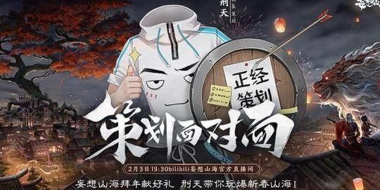 妄想山海｜红色装备如何合理地分解？