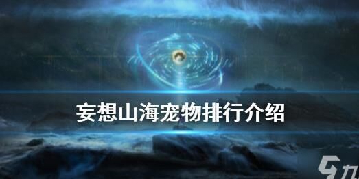 妄想山海甘瓜冰沙制作教程，清凉又美味！