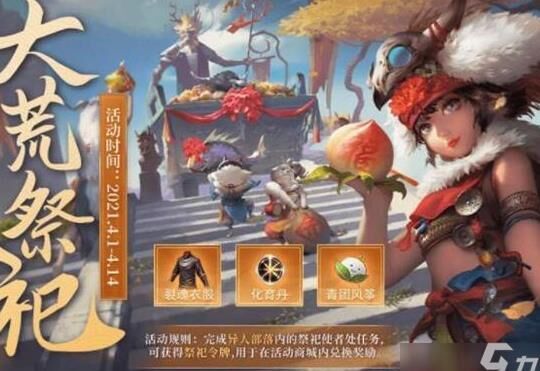 妄想山海千趣台吸血-千趣台岫云|千趣台战力|千趣台样子