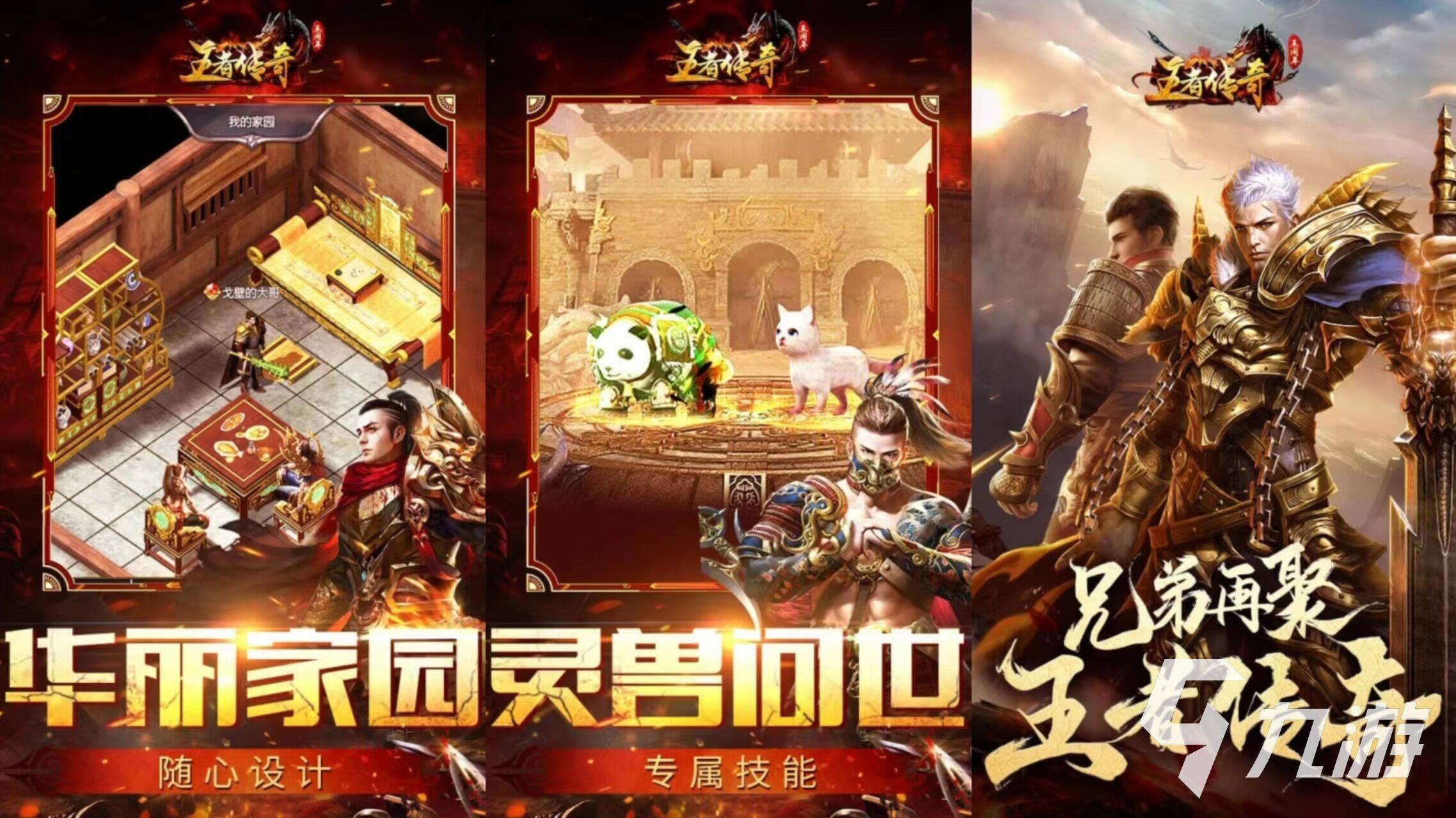 王者传奇挂机升级攻略，快速提升战力