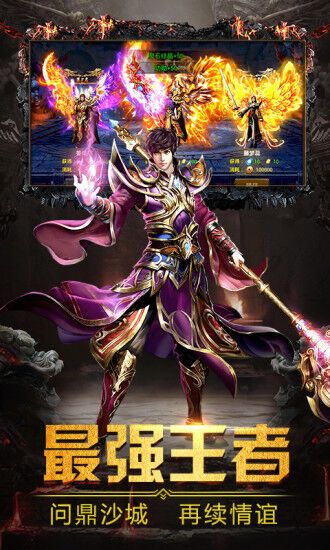 王者传奇新区奖励-新区开放|新区开服|新区技巧