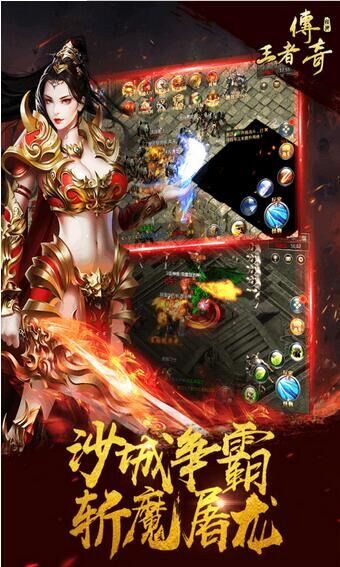 王者传奇装备变迁史及获取方式详解