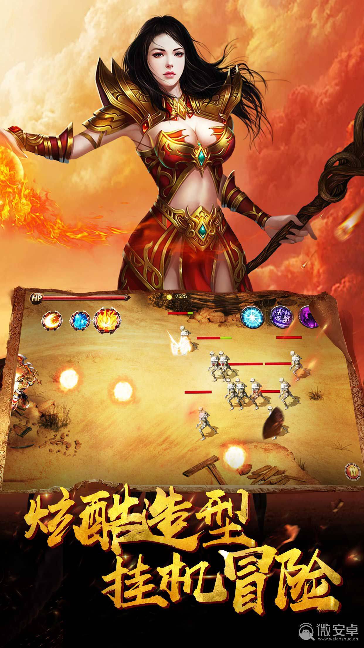 王者传奇元宝封魔-封魔副本|封魔守卫|封魔摆法