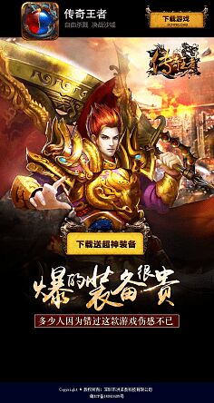 王者传奇装备十转-装备升星|装备套装|装备属性