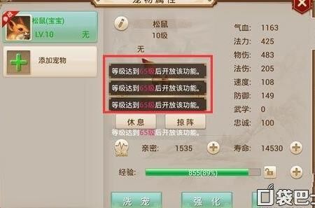 三排组合怎么弄