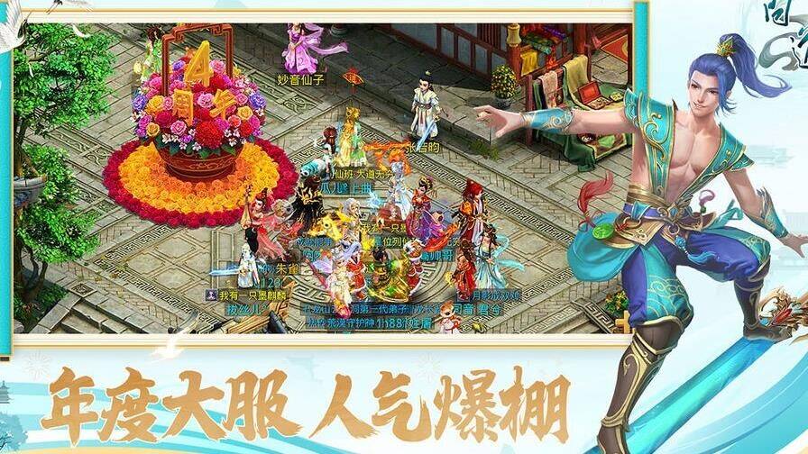 问道禁言如何解锁？解决方法分享！