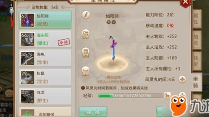 问道房屋攻略，打造属于你的梦幻住所！