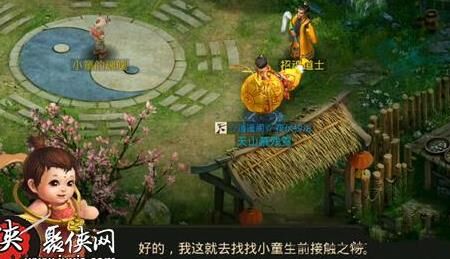厨子在哪儿打怪