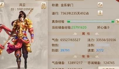  问道斩魔gm礼包兑换在哪- 详细攻略分享