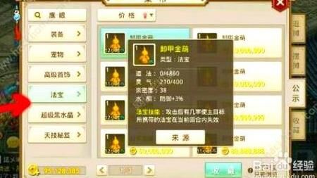 问道活动炼魔攻略，教你如何打造强大的角色