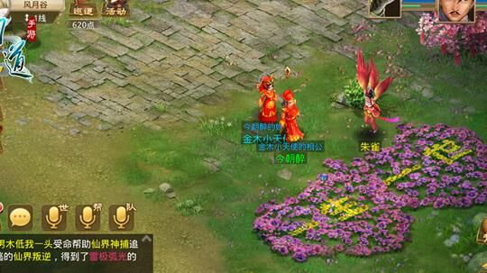 攻略怎么组队