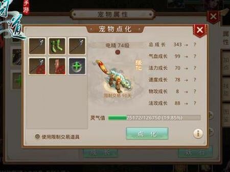 问道140修山-3人修山|20修山卷|60级修山