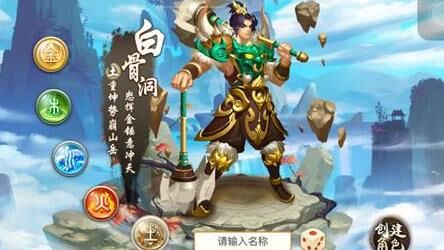 问道放生守护-放生神兽|放生三天技|放生天技宝宝