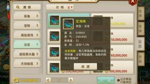 问道修法任务攻略，快速通关心得分享