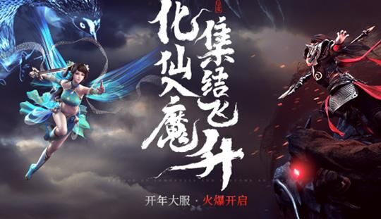  问道天神演武活动-挑战巅峰轮回，征战武神之位