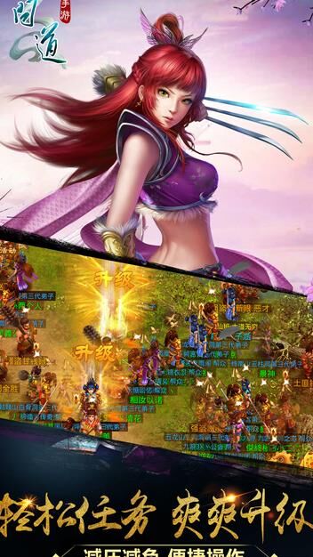 问道鞋子合成攻略：如何快速获取高级鞋子？