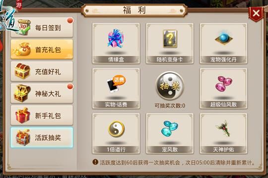 斩魔怎么领礼包