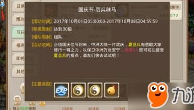 问道回归礼包——助力你战魔之路