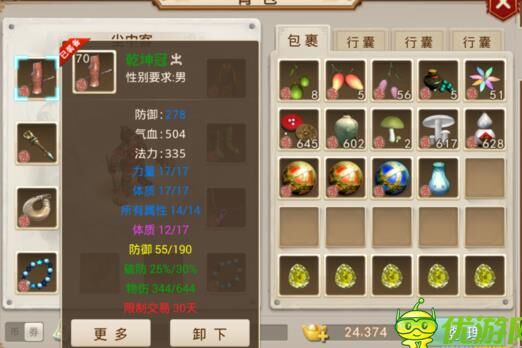 体木怎么购买法宝