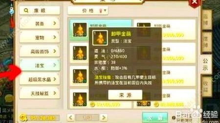 问道10分飞仙-11分飞仙|100级飞仙|120飞仙度