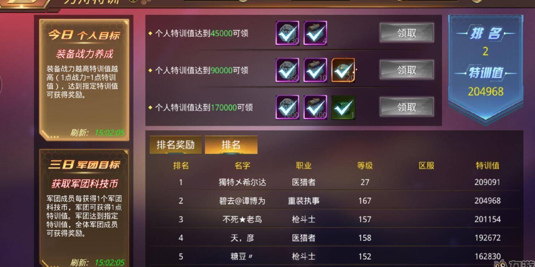 探寻文明曙光的登录方式