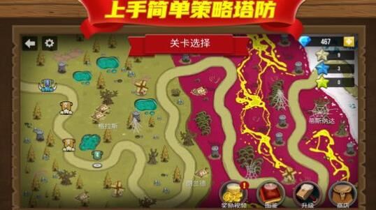 我的塔防4地图开启攻略-塔防游戏地图解锁教程