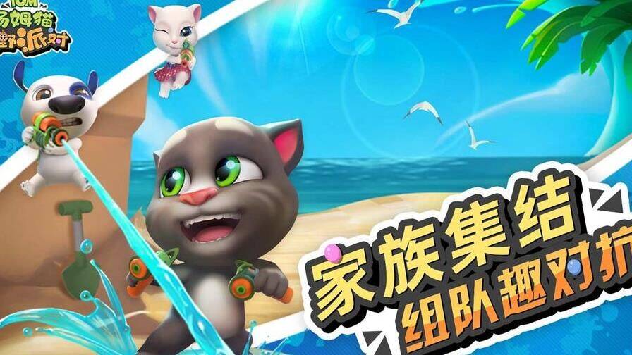 我的汤姆猫2：打造独一无二的汤姆猫宠物世界！