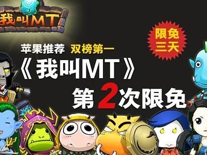  玩转“我叫mt”星期三活动副本，尽享游戏乐趣！