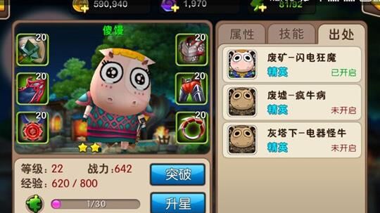 英雄游尔怎么过