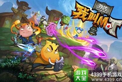 与我叫mt中闭月技能相结合，提升你的游戏实力！